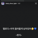 헐 비투비 노래 나오나
