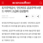 주공아파트 이름 바뀐대 ㅋㅋ