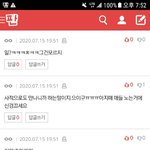 [드루와] 너희들이 봤냐? <b>사적</b>으로 만나는거