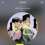 [EXO] <b>겜방</b> 꼭 스밍 돌리면서 보자