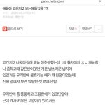 [19] 고<b>간지</b>2 봤던사람있음??