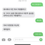 [헤어진후에] 전남친한테 <b>연락옴</b>