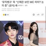 아니 얘들아 뮤뱅<b>엠씨</b>