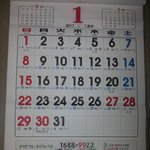 <b>호식</b>이에서 준 여자친구 캘린더