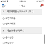 [댓글부탁해] <b>선택과목</b>있잖아