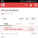 [드루와] ㅇㅁㄱ <b>거리네</b>