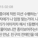 진짜 <b>주작</b>도 좀 제대로 쳐라 초딩년들아 ㅋㅋㅋㅋ