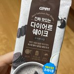 4일동안 <b>쉐이크</b> 다이어트 해보고 후기 올릴께