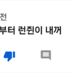 [NCT] 너튜브라도 <b>예외</b>는 없다