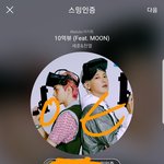 [EXO] 세훈 분스타 <b>댓</b>