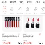 화장품 할인 대박인 곳 찾았어!!