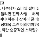 [드루와] <b>infp</b> 남자취향이라는데 딱 내 남친성격임