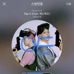[EXO] 10억뷰 아즤톡 인ㄱㅏ <b>사전</b>투표 뜸