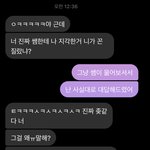 [이것좀봐줘] 사진 좀 봐줘 ㅋㅋ나 우리반 일찐애랑 싸움ㅋ