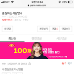 씨 발 <b>난리</b>났네