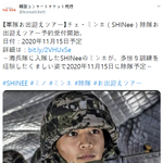 [모두드루와] 샤이니 민호 일본인기 대박이다. <b>전역</b> 4달 남았는데...
