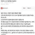 [19] 쓰리섬 초대 못하게됐다