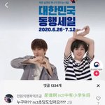 [NCT] 와 나 몰랐는데 천러