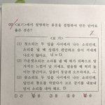 중3 음운 <b>체계</b> 잘 아는 사람!!!! 급해  ㅠㅠ