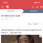 [댓글부탁해] <b>영자</b> 이 글 쓰니까 바로 정지먹이네