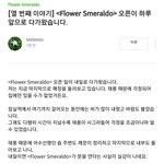 [방탄소년단] 스메랄도 <b>태풍</b>