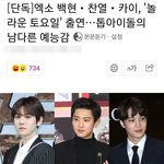 팬 사이에서도 의견 갈리는 엑소 의상 궁예