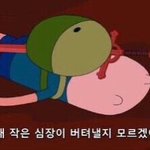 반에 <b>졸라</b> 시끄러운 애 있어 아