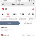 [NCT] 엔시티에 정우 배경화면 할 사진좀<b>주랑</b>!