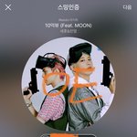 [EXO] 아즤톡에서 인ㄱㅏ 사전투표 꼭 <b>하셈</b>
