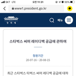 스타벅스 <b>소비자</b> 기만 ㅡㅡ