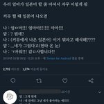 너희 딸 낳았는데 이러면 어떡할거냐