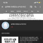 [모두드루와] 야 유튜브에 <b>이</b> <b>채널</b> 뭐임???