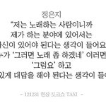 정은지 이 발언 미친거 아님;;?
