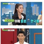 [모두드루와] 보쳉?이라는 <b>짱깨</b>가  한국여자포함  산다라박깜