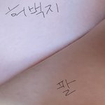 [드루와] 분명 같은 몸인데..