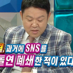 케이윌이 <b>SNS</b>를 중단한 이유