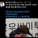 [TXT모아] 툽탐/후링이는 본<b>인피셜</b> 0000 이라는 별명을 젤...