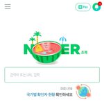 [NCT] ㅅㄷ?) <b>네이버</b> 들어갔는데 수박있당
