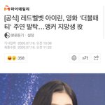 헐 아이린 영화 찍는대