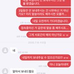 [이것좀봐줘] 번개<b>장터</b>에서 물건 4일동안 안 보내주는데
