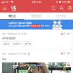 왜 아미들 <b>반대</b> 박음?