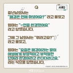 [10대의성] <b>폐경</b>이라는 말 절대 쓰지 말자