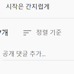 [NCT] +정우알게될듯...<b>일</b>케써있음...