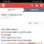 [댓글부탁해] <b>fallin</b>