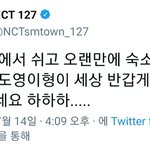 [NCT] 이동혁 아주 그냥 귀여워