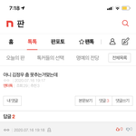 이게 까<b>빠</b> 아니면 뭐노