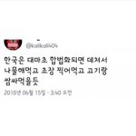[댓글부탁해] <b>얼음</b> 좋아하는 새럼~~~