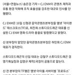 아이랜드가 <b>CJ</b>한테 조카 중요하긴 한가 봄