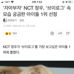 [NCT] 와 이래도 스엠 <b>브이</b>로그 안올려주는거야??