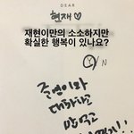 근데 이거 팬싸 포스트잇 <b>밀이</b>